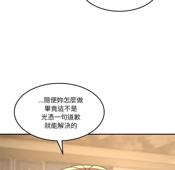 漫画《男人止步》第69话第93张图