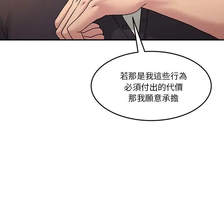 漫画《男人止步》第69话第95张图