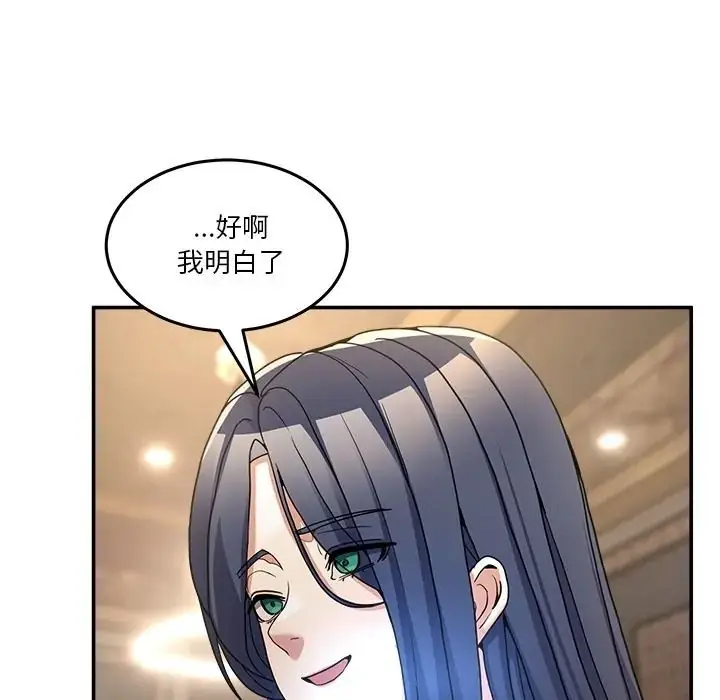 漫画《男人止步》第69话第96张图