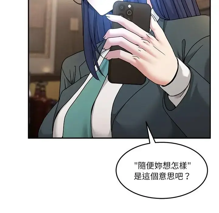 漫画《男人止步》第69话第97张图