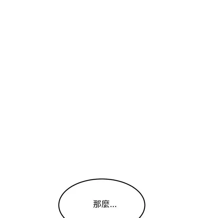 漫画《男人止步》第69话第98张图