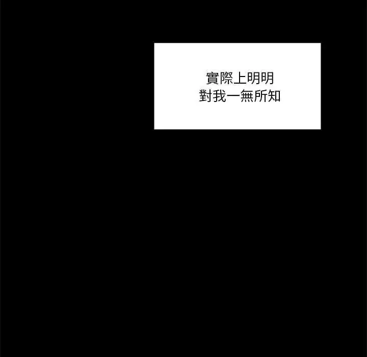 漫画《男人止步》第70话第10张图