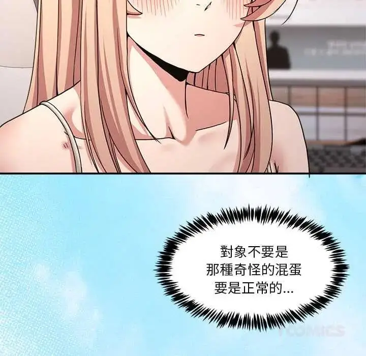 漫画《男人止步》第70话第102张图
