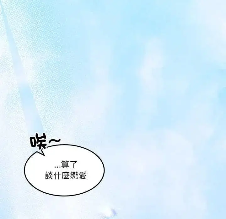 漫画《男人止步》第70话第103张图