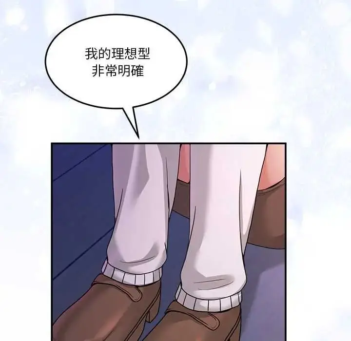 漫画《男人止步》第70话第106张图