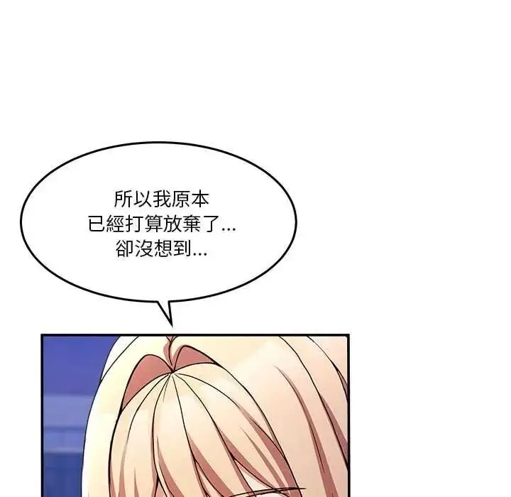 漫画《男人止步》第70话第108张图