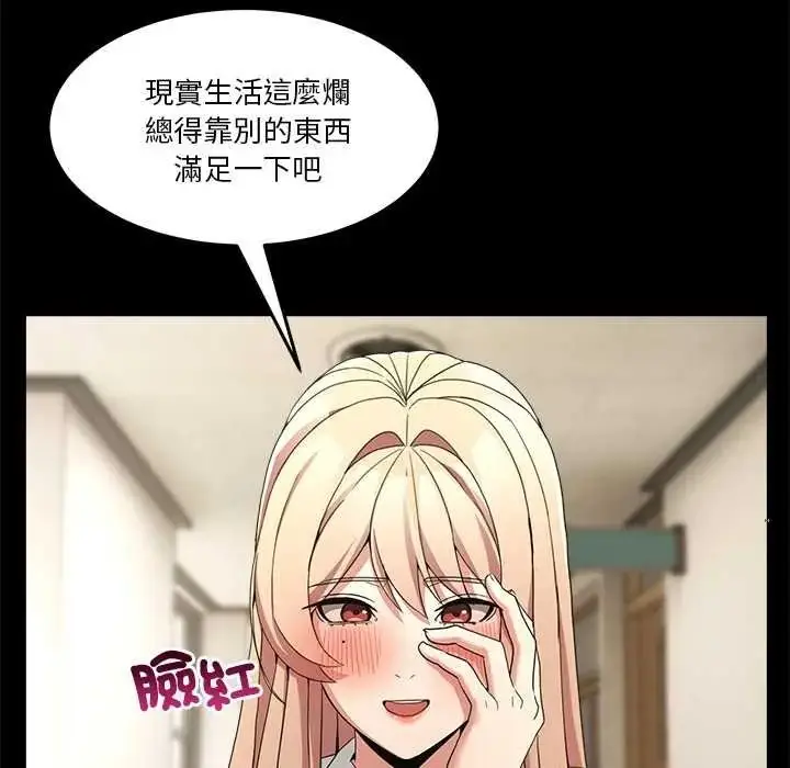漫画《男人止步》第70话第11张图