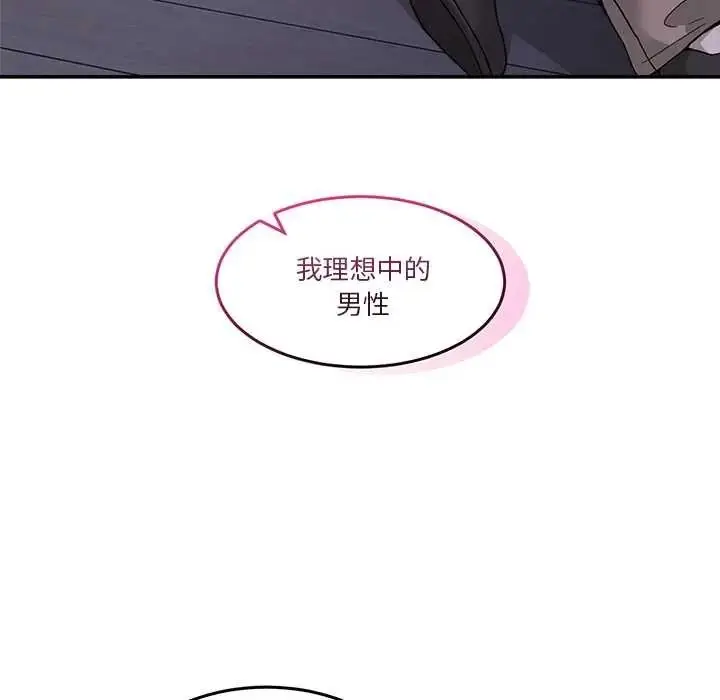漫画《男人止步》第70话第112张图