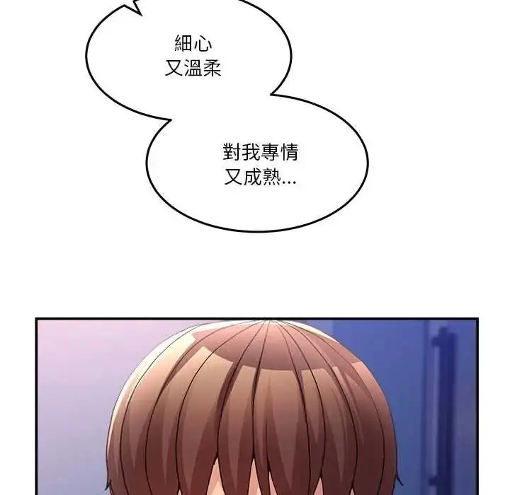 漫画《男人止步》第70话第113张图