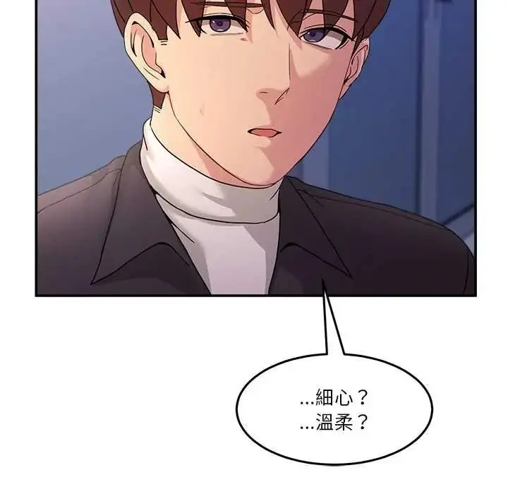 漫画《男人止步》第70话第114张图