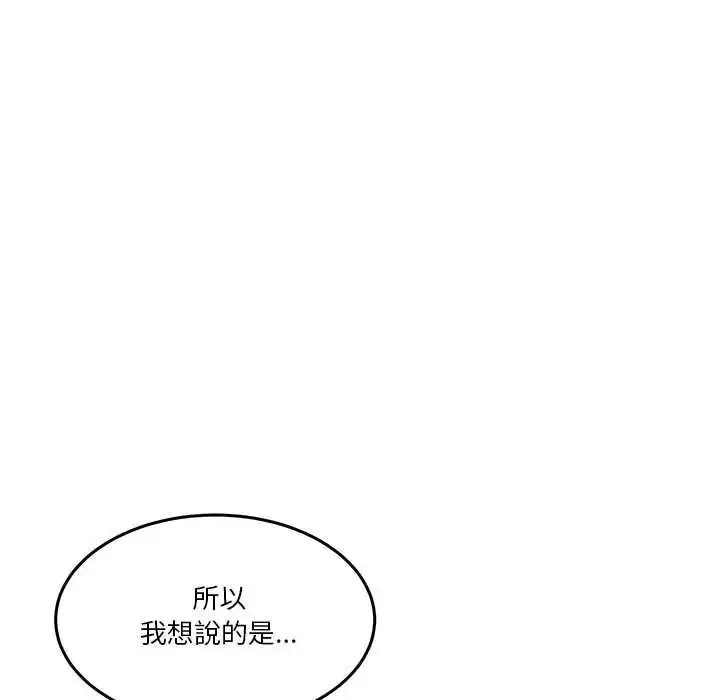 漫画《男人止步》第70话第115张图