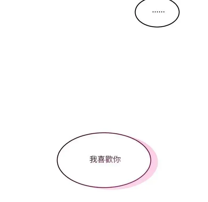 漫画《男人止步》第70话第117张图