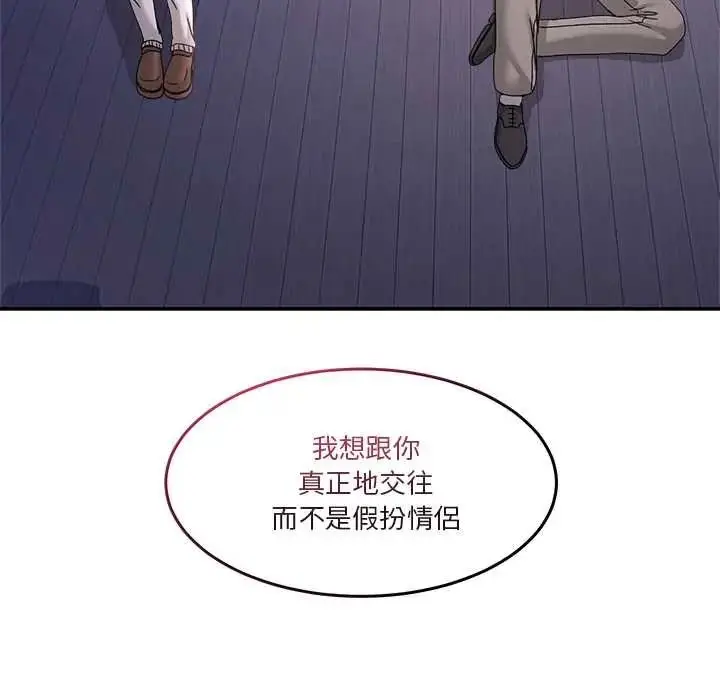 漫画《男人止步》第70话第119张图