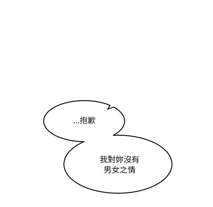 漫画《男人止步》第70话第122张图