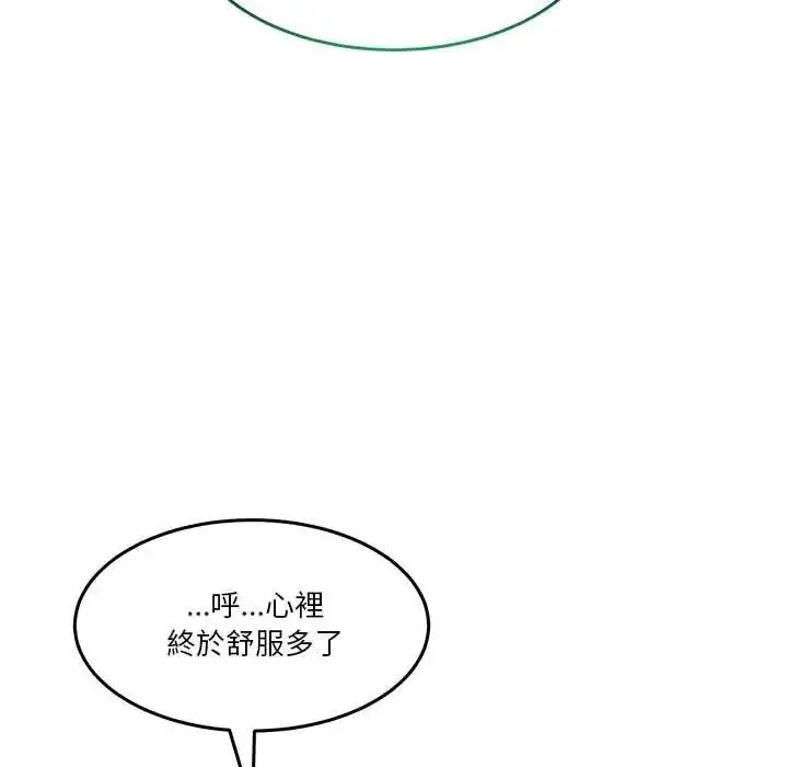 漫画《男人止步》第70话第125张图