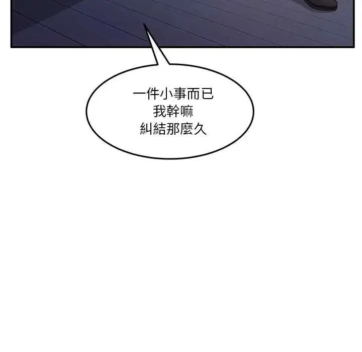 漫画《男人止步》第70话第127张图