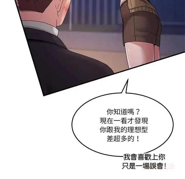 漫画《男人止步》第70话第129张图