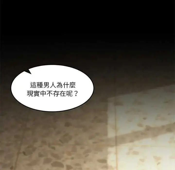 漫画《男人止步》第70话第13张图