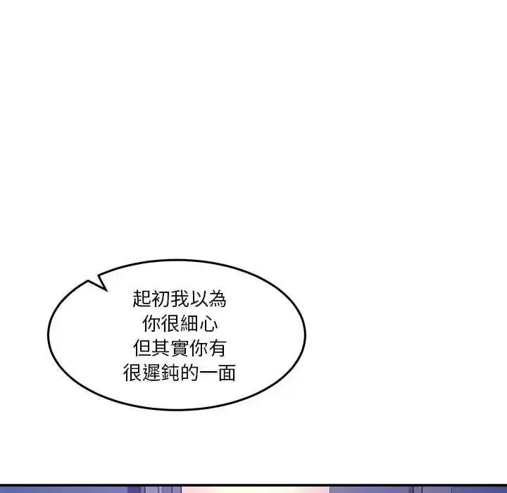 漫画《男人止步》第70话第130张图