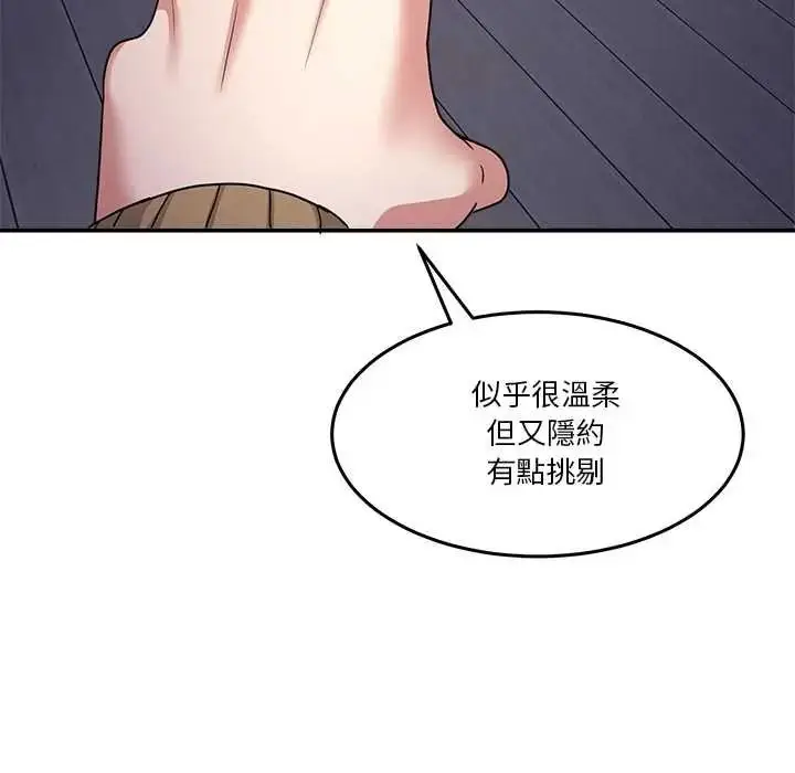 漫画《男人止步》第70话第132张图