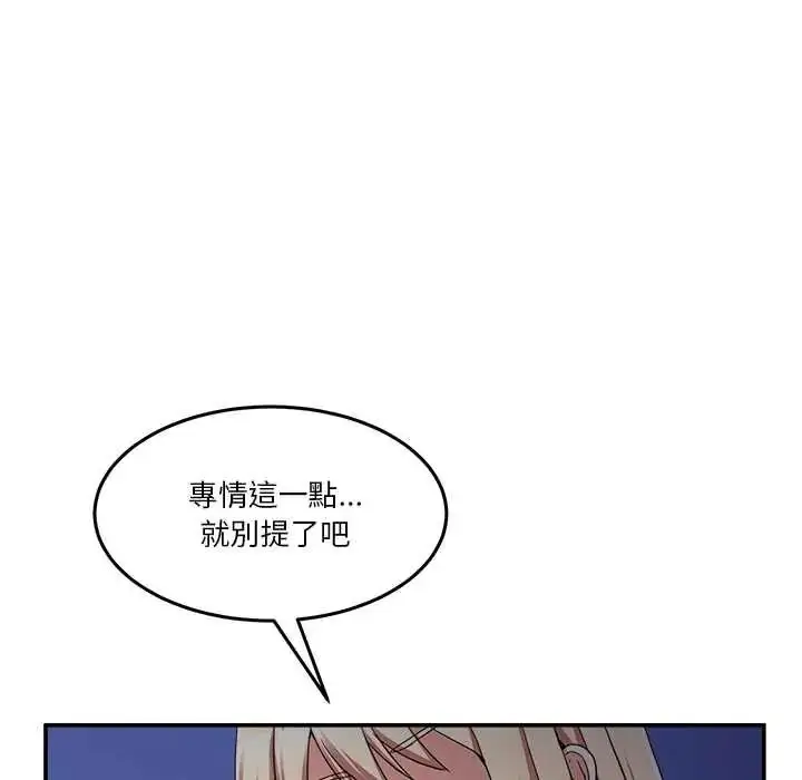 漫画《男人止步》第70话第133张图