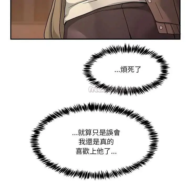漫画《男人止步》第70话第135张图