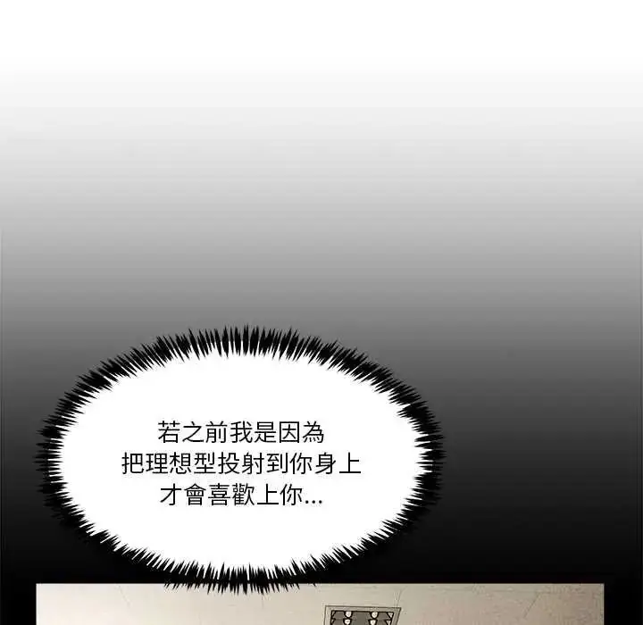 漫画《男人止步》第70话第136张图
