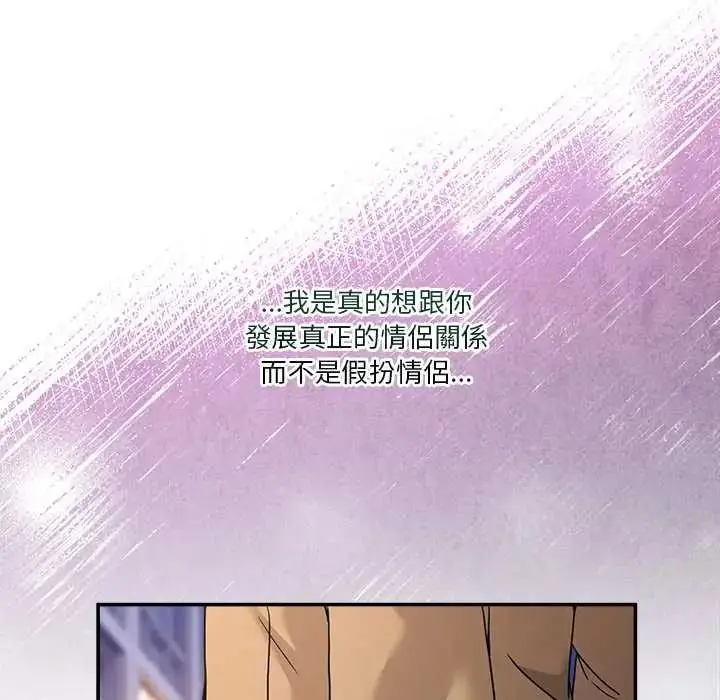 漫画《男人止步》第70话第139张图
