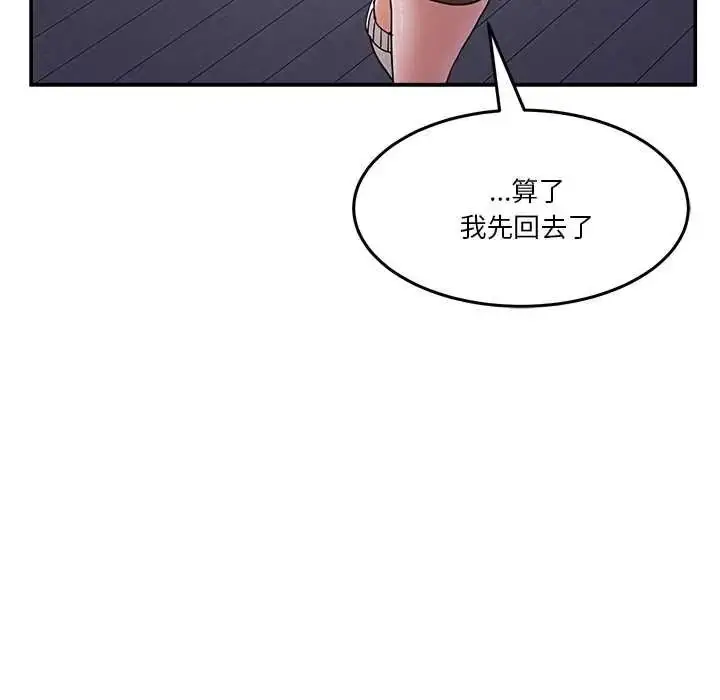 漫画《男人止步》第70话第143张图
