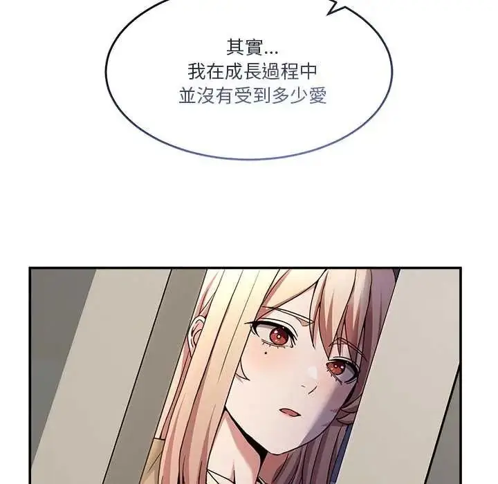 漫画《男人止步》第70话第148张图
