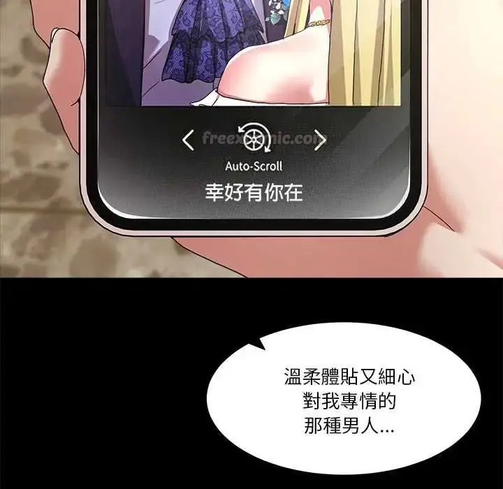 漫画《男人止步》第70话第15张图