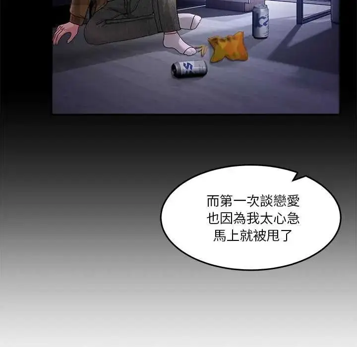 漫画《男人止步》第70话第153张图
