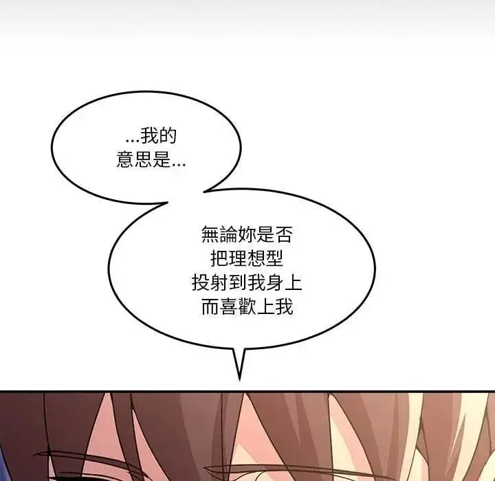 漫画《男人止步》第70话第154张图