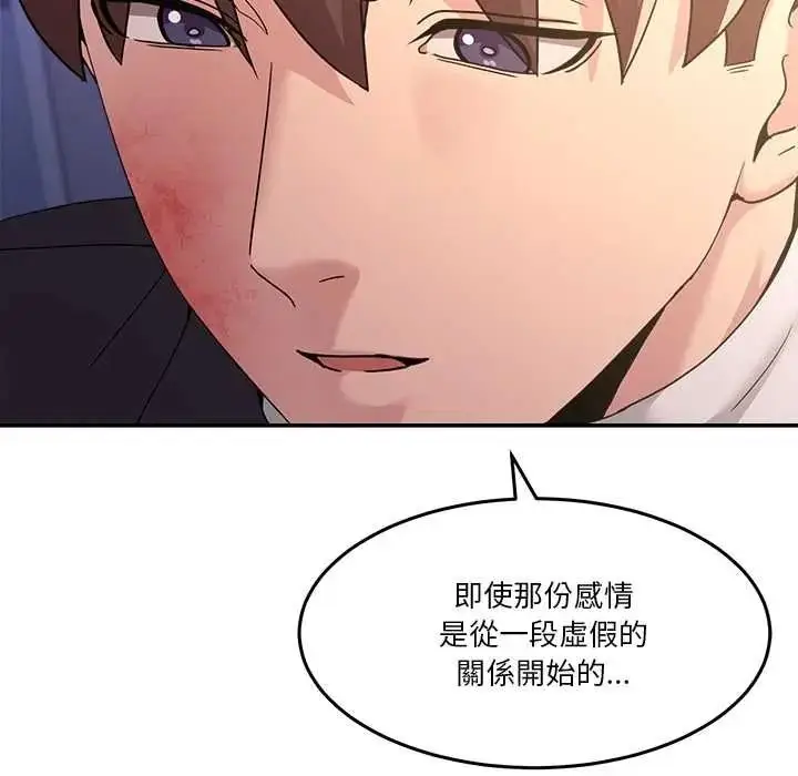 漫画《男人止步》第70话第155张图