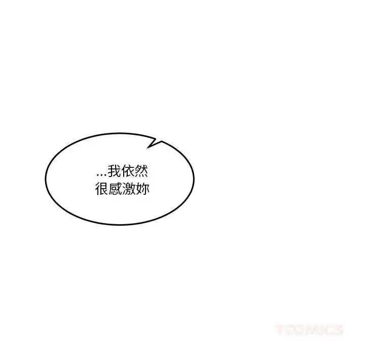 漫画《男人止步》第70话第156张图