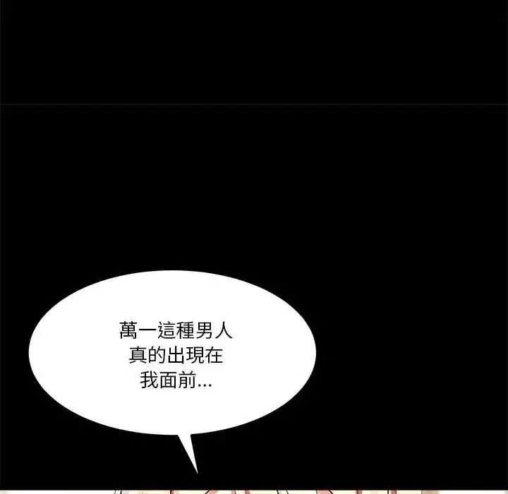 漫画《男人止步》第70话第16张图