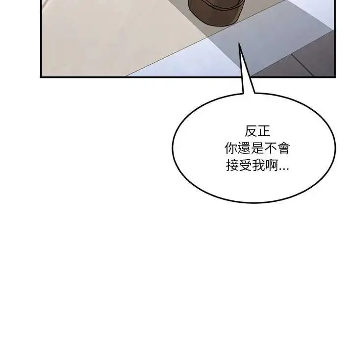 漫画《男人止步》第70话第161张图