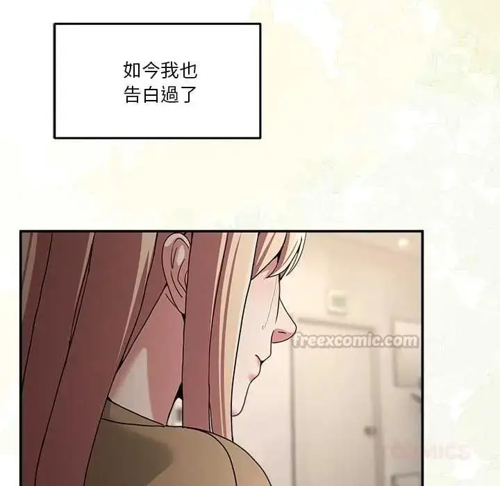 漫画《男人止步》第70话第165张图
