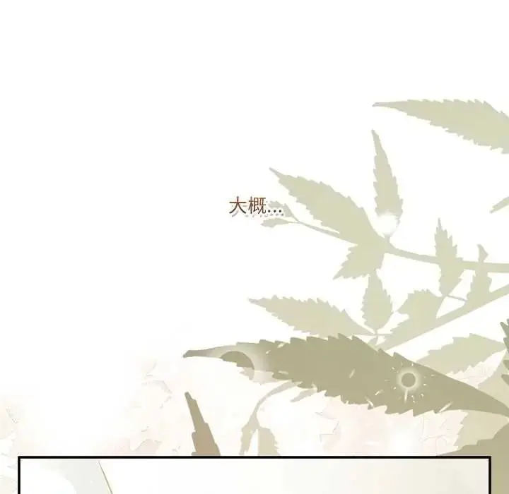 漫画《男人止步》第70话第167张图