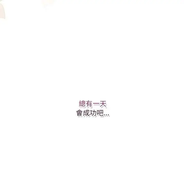 漫画《男人止步》第70话第171张图