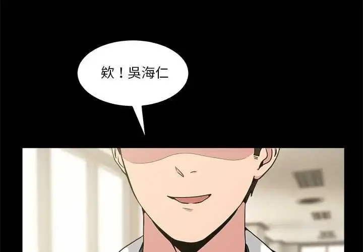 漫画《男人止步》第70话第2张图