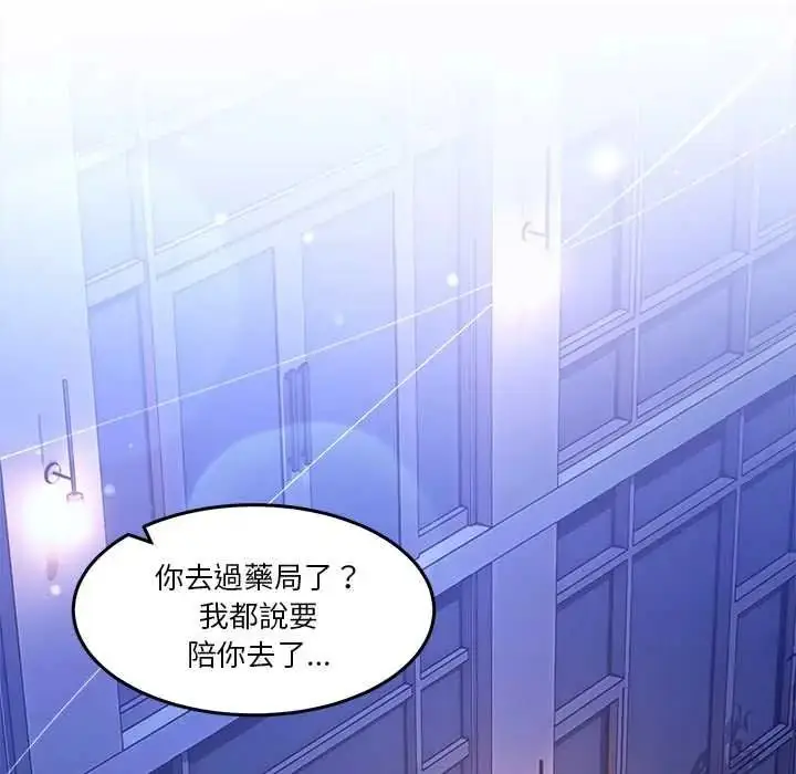 漫画《男人止步》第70话第25张图