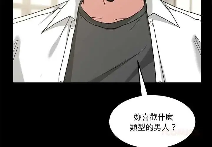 漫画《男人止步》第70话第3张图