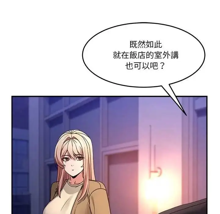漫画《男人止步》第70话第32张图