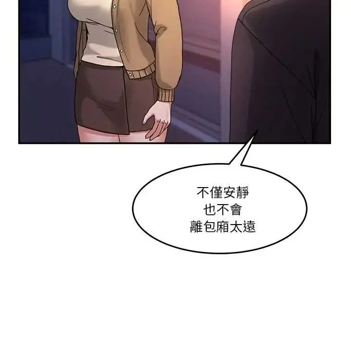 漫画《男人止步》第70话第33张图