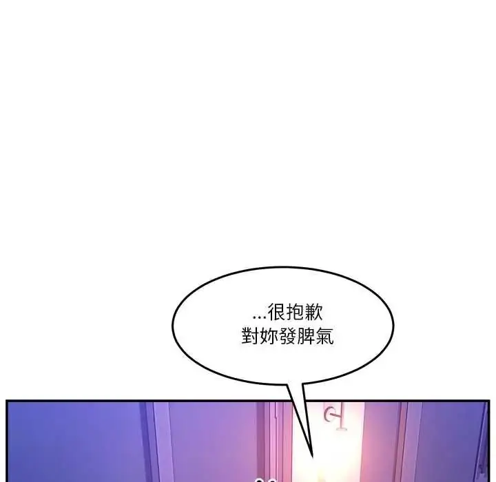 漫画《男人止步》第70话第40张图