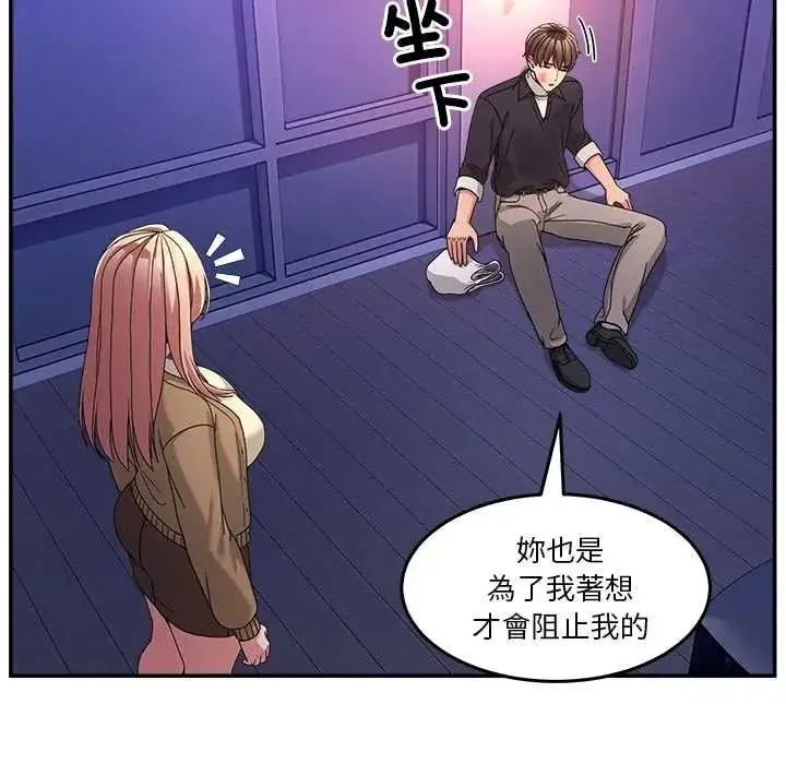 漫画《男人止步》第70话第41张图