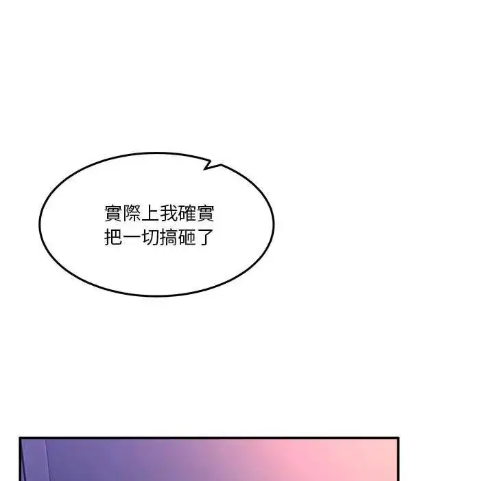 漫画《男人止步》第70话第42张图