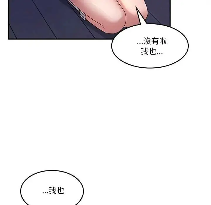 漫画《男人止步》第70话第44张图