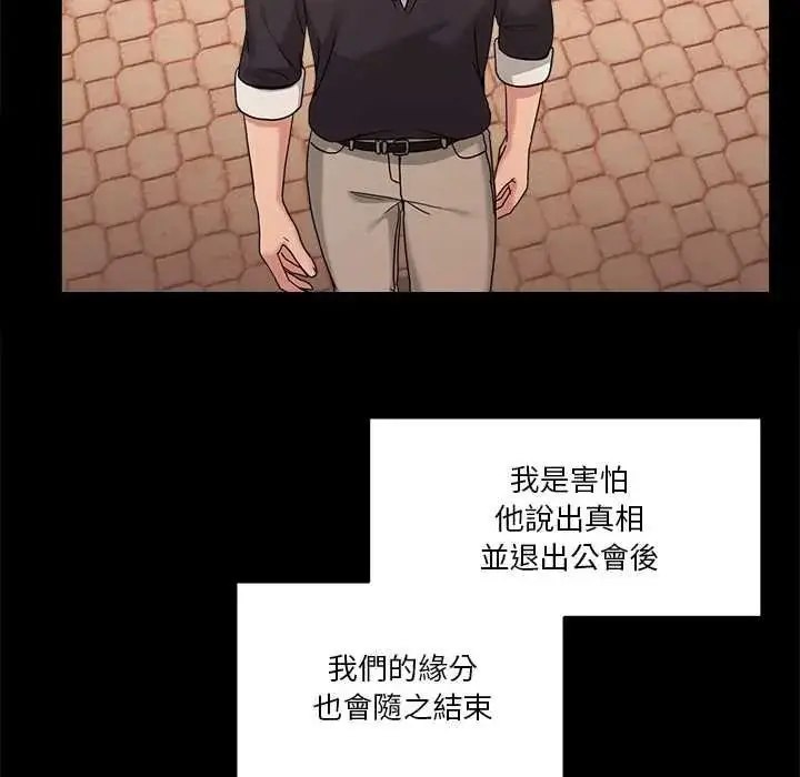 漫画《男人止步》第70话第49张图